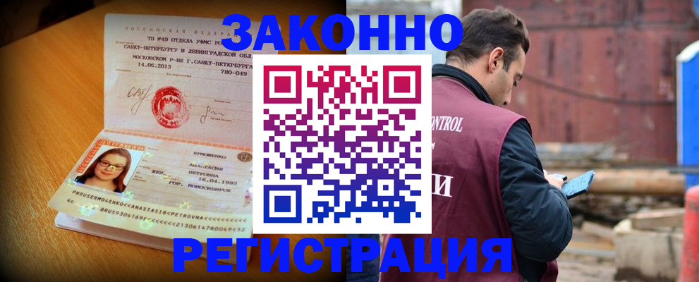прописка для школы в Бронницах