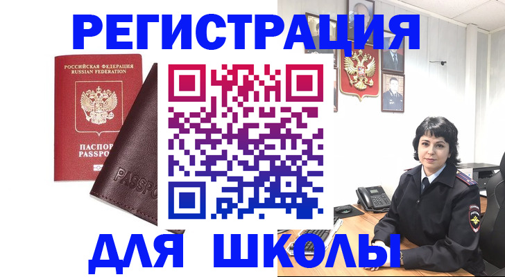 где прописаться в Бронницах