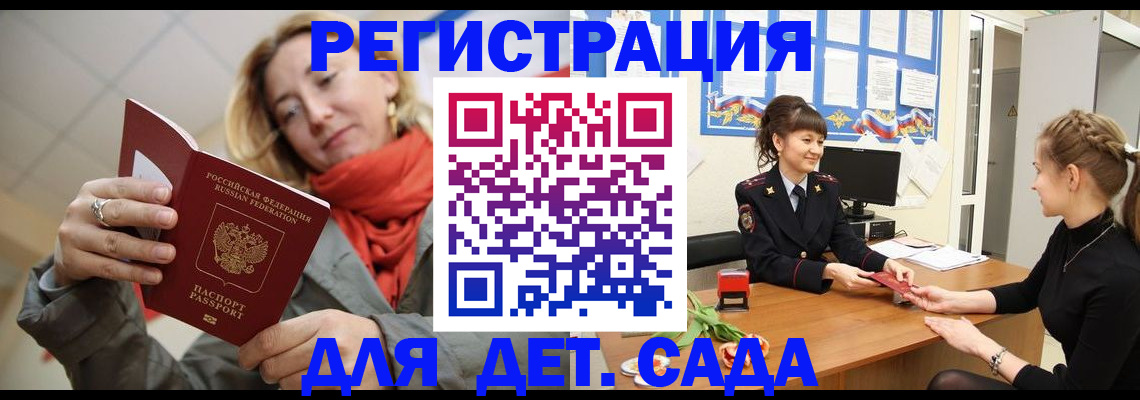 временная регистрация в квартире в Бронницах